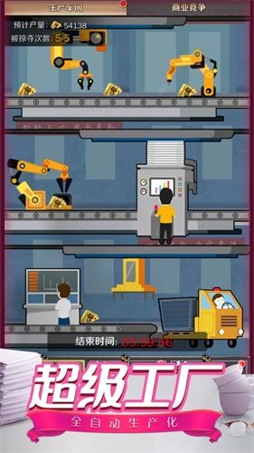 金牌小蜜游戏无广告版图2