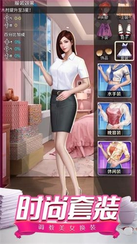 金牌小蜜游戏无广告版图3