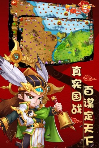 猫三国手游版图3