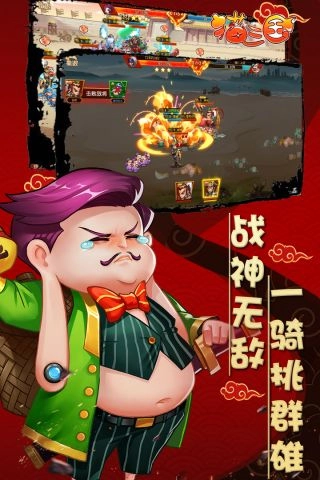 猫三国手游版图5