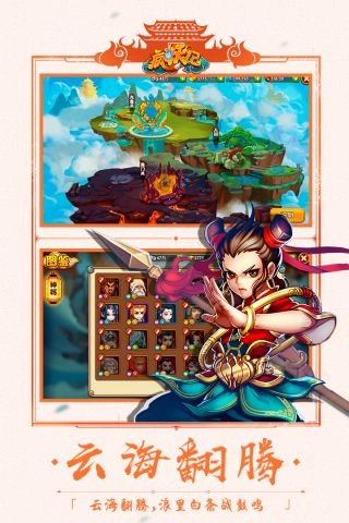 疯妖记手机正版图2