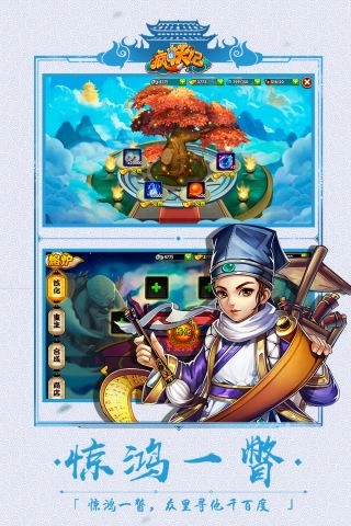疯妖记手机正版图3