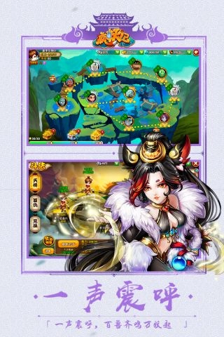 疯妖记手机正版图4