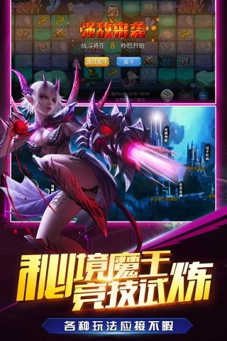 我是统帅手机免费版图3