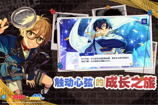 偶像梦幻祭2最新版安装下载