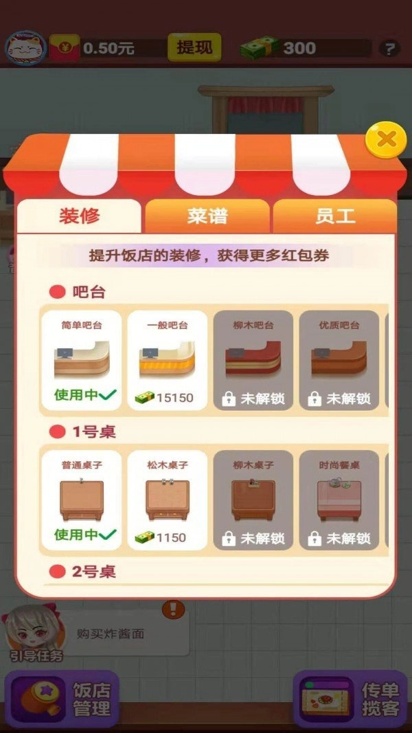 魔力餐厅红包版(3)