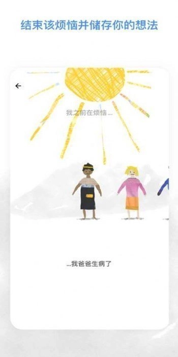 worrydolls游戏纯净版