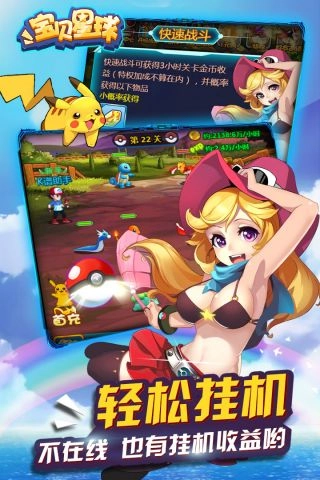 宝贝星球官方正版图2