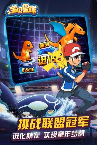 宝贝星球官方正版图3