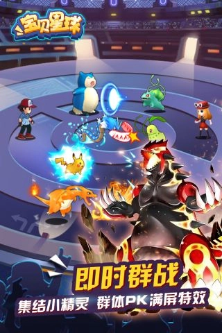 宝贝星球官方正版图5