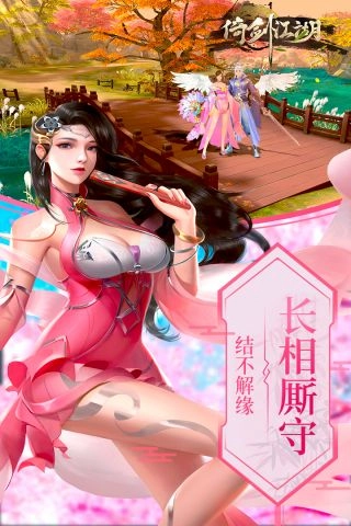 倚剑江湖游戏纯净版图3