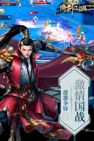 倚剑江湖游戏纯净版图5