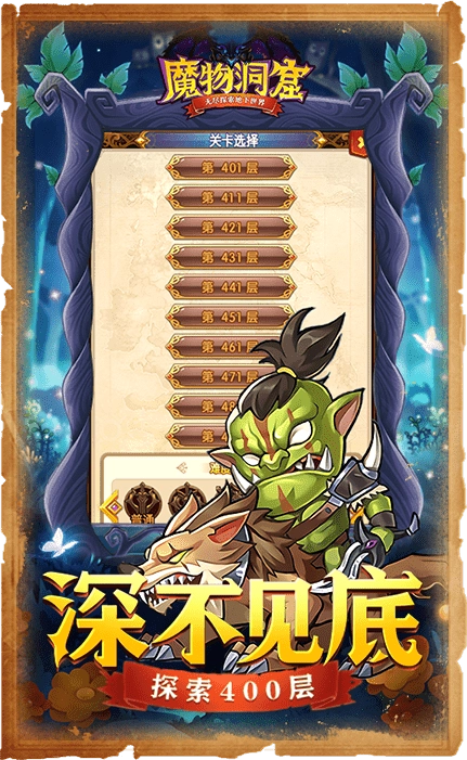 魔物洞窟正版图2