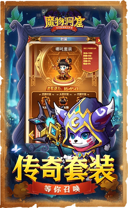 魔物洞窟正版图3