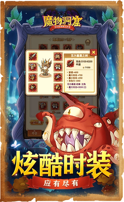 魔物洞窟正版图4