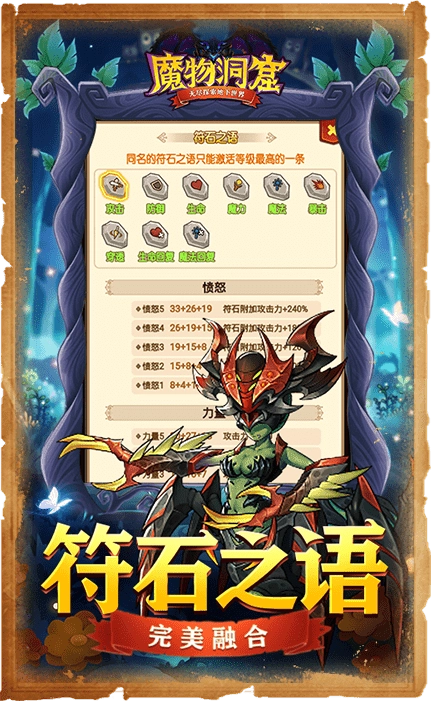 魔物洞窟正版图5