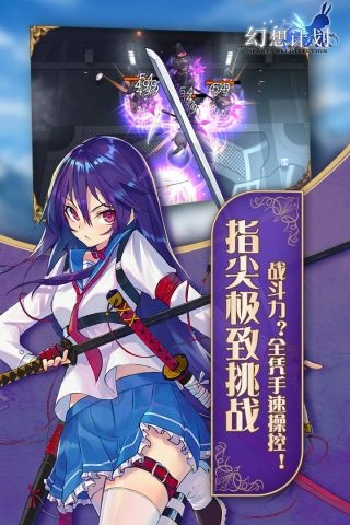 幻想计划最新版图4