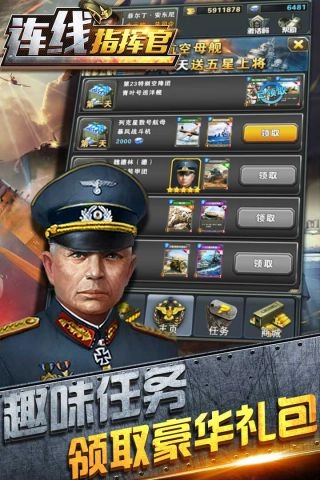 连线指挥官游戏正版图3