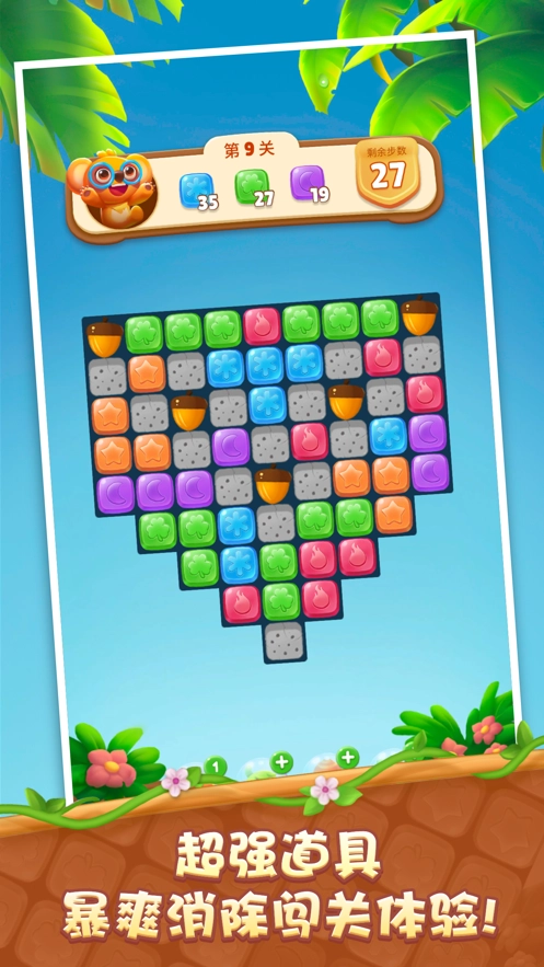 考拉消消消红包版2