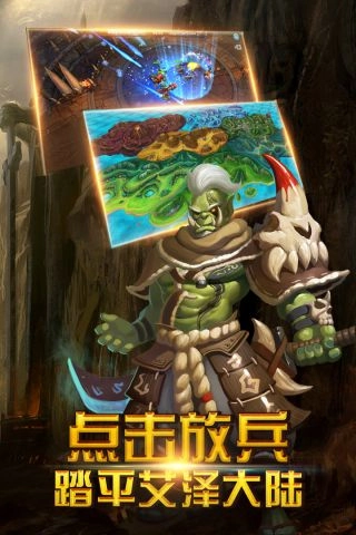 部族之光