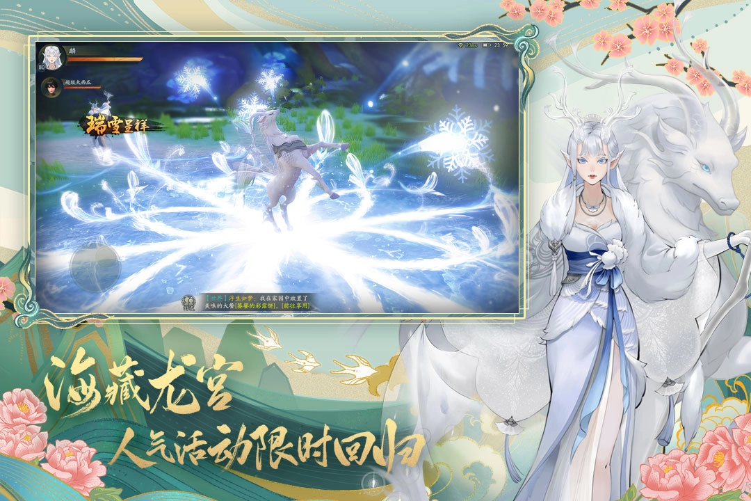 神都夜行录手机版