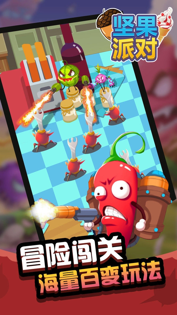 坚果派对游戏正版图4