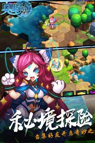 奥里希娅战记官方正版图2