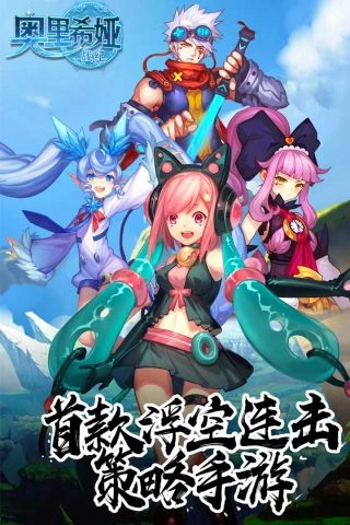 奥里希娅战记官方正版图5