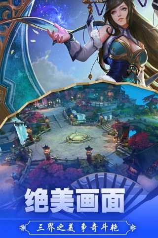 西游诀通用版截图2