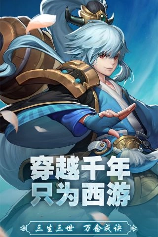 西游诀通用版截图3