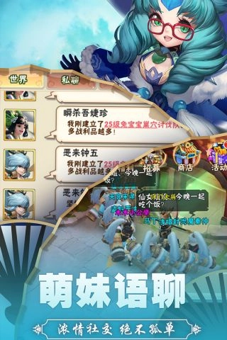 西游诀通用版截图4