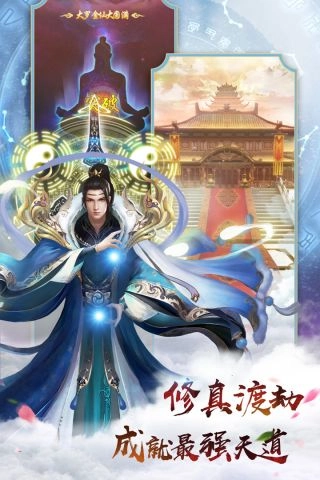 无极剑宗正版图3