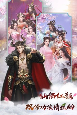 无极剑宗正版图4