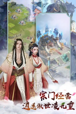 无极剑宗正版图5