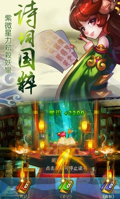 大话轮回手游直装版图3