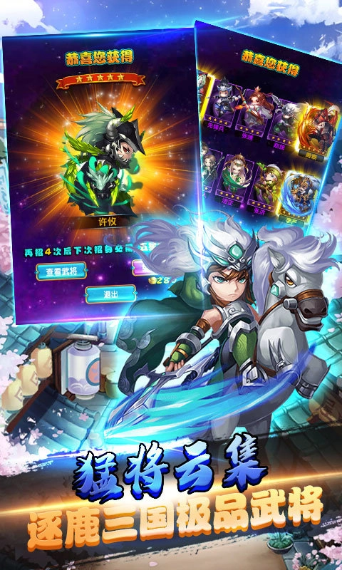 主公带我飞(3)