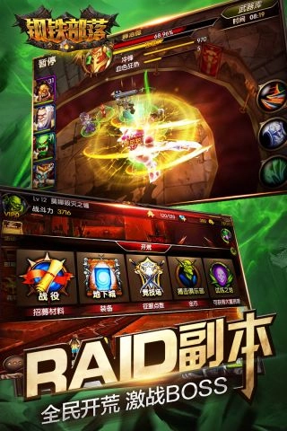钢铁部落游戏官方版图2