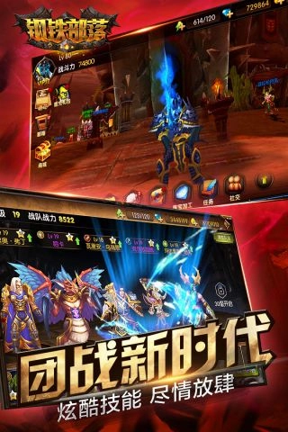 钢铁部落游戏官方版图3