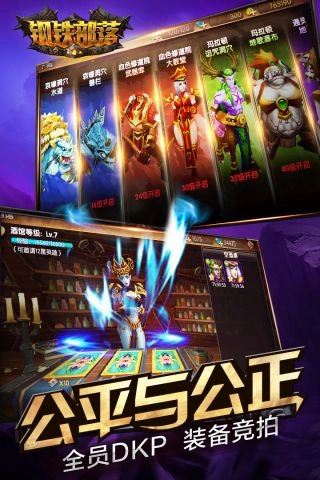 钢铁部落游戏官方版图5