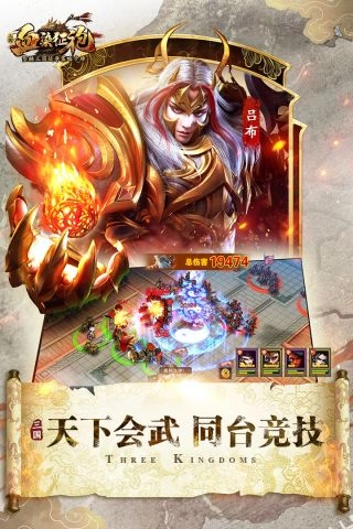 血染征袍最新版图2