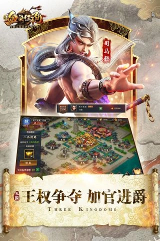 血染征袍最新版图3