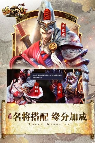 血染征袍最新版图4