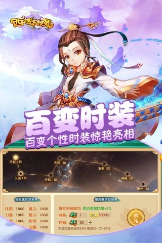 西域降魔最新版图2