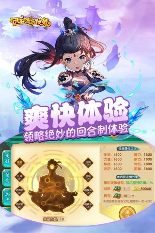 西域降魔最新版图3