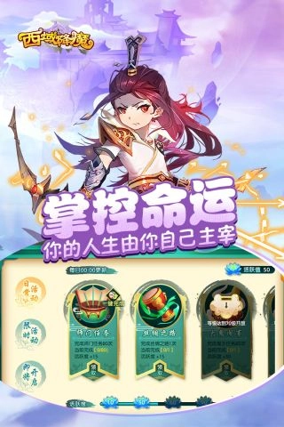 西域降魔最新版图4