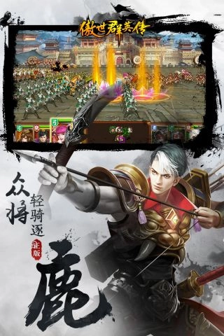 傲世群英传直装版图1