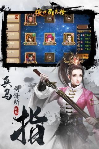 傲世群英传直装版图4