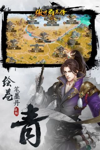 傲世群英传直装版图5