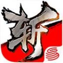 网易斩魂内测版