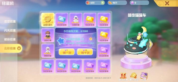 摩尔助手通用版图3